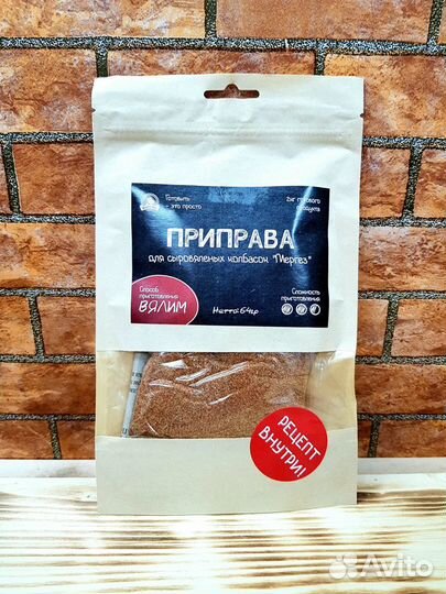 Приправа для сыровяленых колбасок 