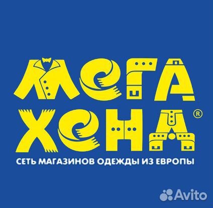 Продавец-консультант