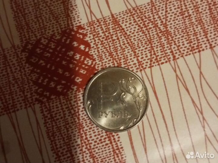 Рубль с буквой Р