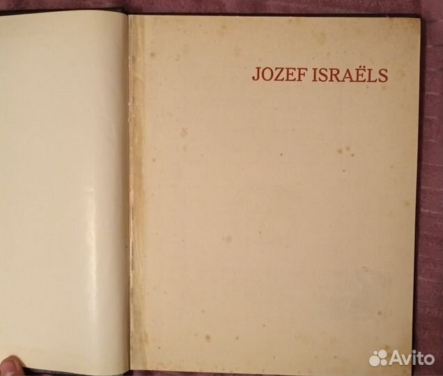 Альбом искусства художник Йосеф Исраэс