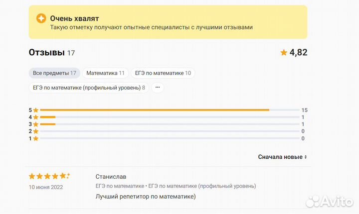 Репетитор по математике