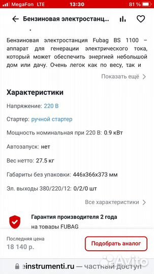 Генератор бензиновый бу1100