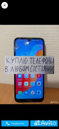 Скупка утилизация смартфоны