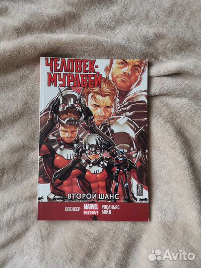 Человек муравей комикс второй шанс marvel марвел
