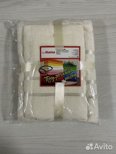 Полотенце комплект