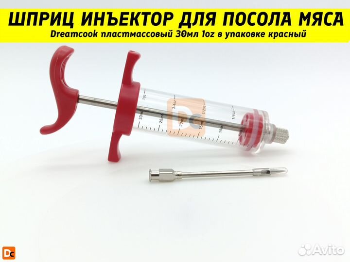 Шприц пластиковый для мясного маринада (прочный)