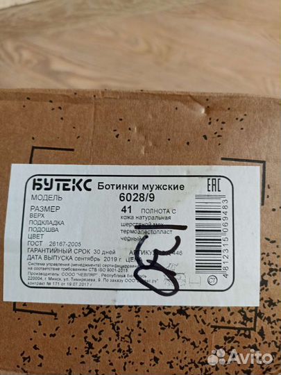 Ботинки мужские зимние 41 размер