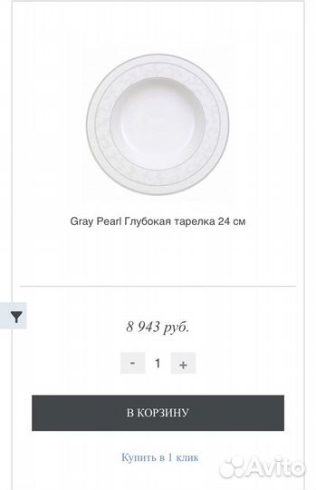 Сервиз Villeroy Boch Gray Pearl на 6 персон