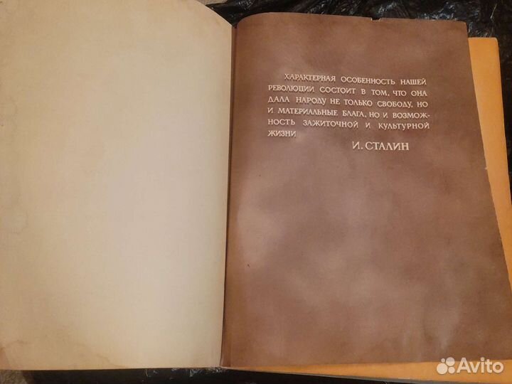 Книга о вкусной и здоровой пище. 1954 год