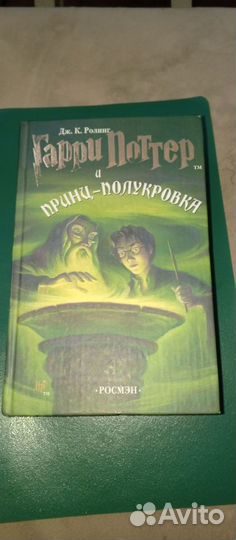 Книги о гарри поттере