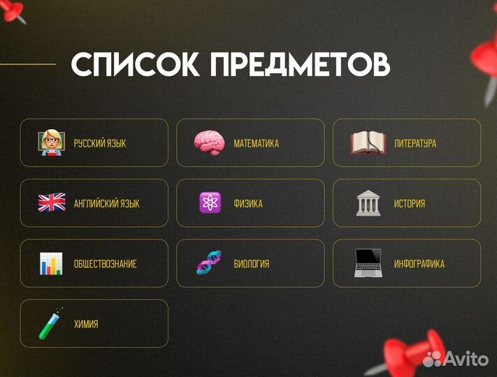 Репетитор по химии, биологии