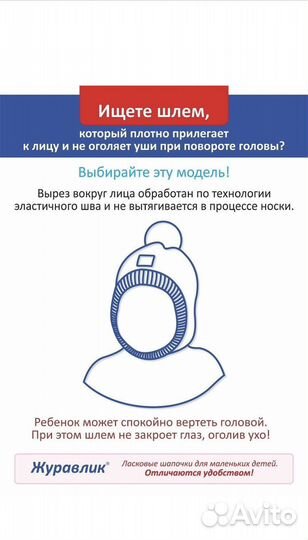 Шапка шлем зимняя 48-50