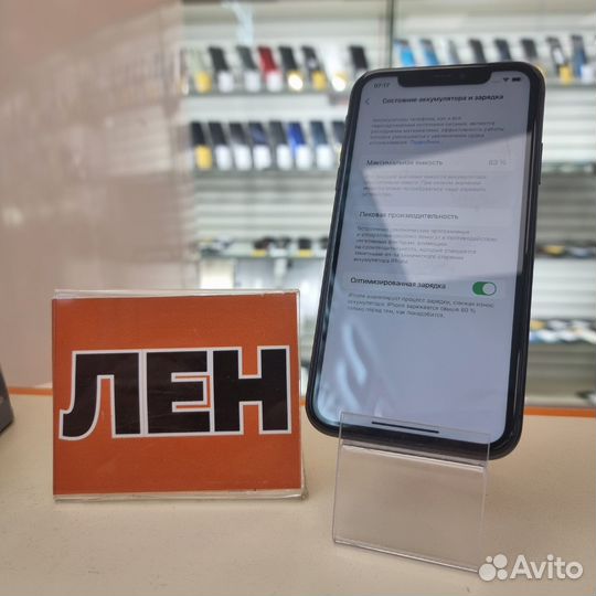 iPhone 11, 128 ГБ