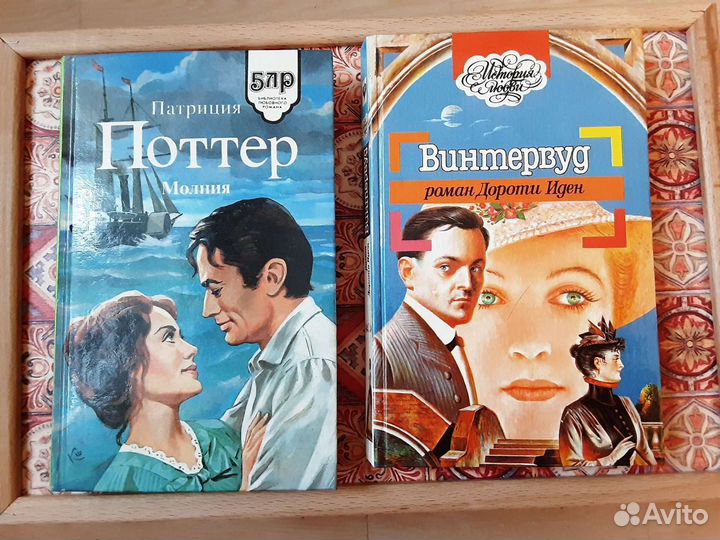 Любовно-исторические романы