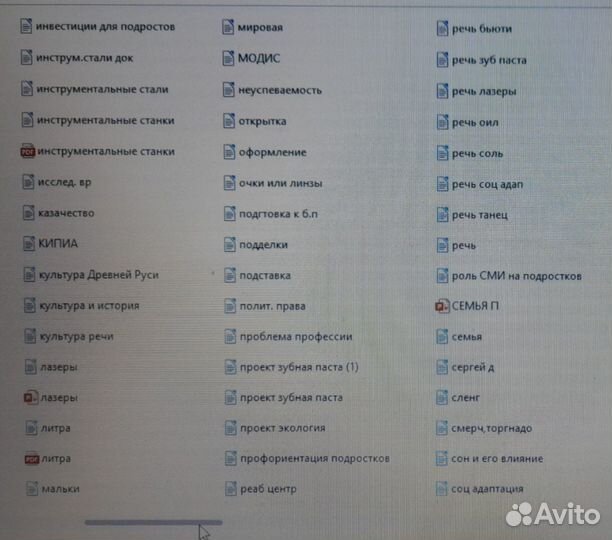 Индивидуальный проект 10 класс