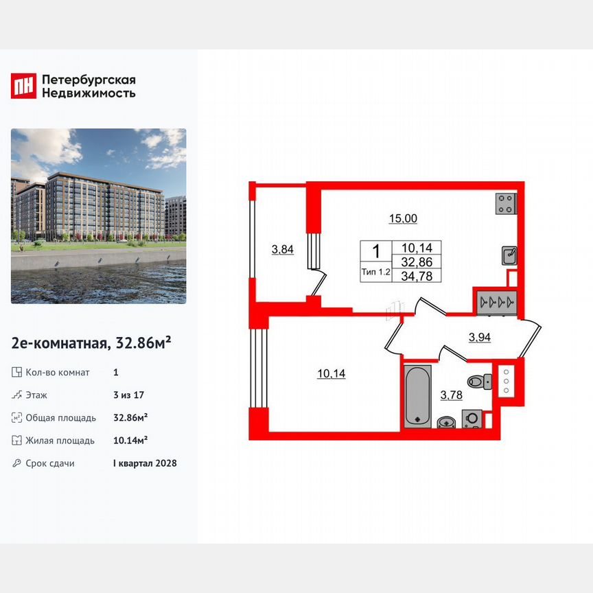 1-к. квартира, 32,9 м², 3/17 эт.