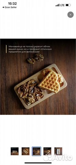 Менажница деревянная, берёза