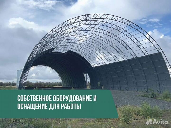 Ангар от производителя. Размер 18х80м