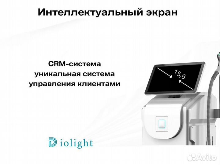 Диодный лазер Дио'Лайт UltraOne 1800в, рассрочка