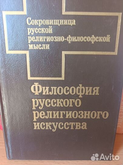 Книги для духовного развития