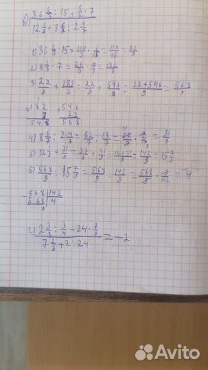Репетитор. Математика, алгебра, геометрия 5-8класс