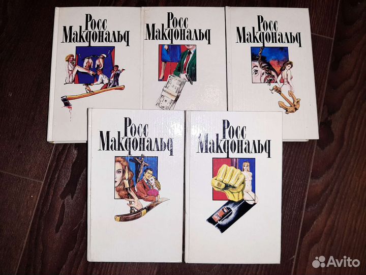 Книги. Детективы. Росс Макдональд и другие авторы