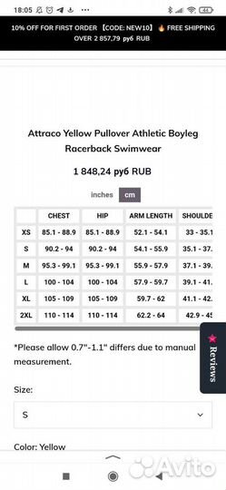 Спортивный купальник для девушки