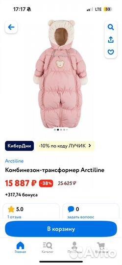 Зимний комбинезон для девочки