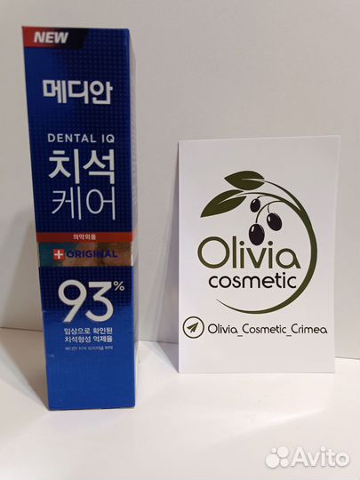 Корейская зубная паста Median Dental IQ 93