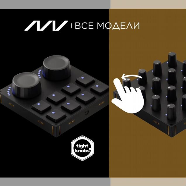 Intech Studio все модели (Новые)