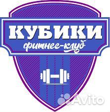 Абонемент в фитнес. Кубики