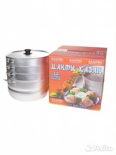 Мантоварка алюминиевая Калитва