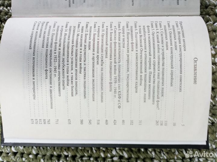 М. Э. Морозов, К. Л. Кулагин Советский подводный ф