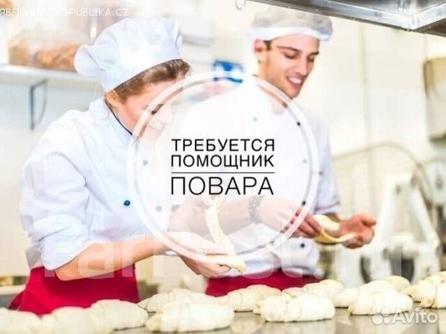 Требуется повар (без опыта) 5