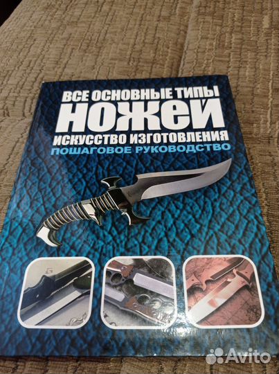 Книги о ножах