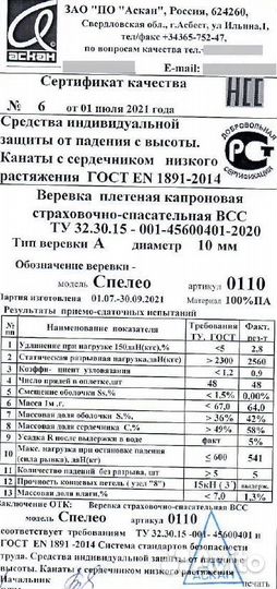 Верёвка статическая Аскан Спелео 10мм для промальп