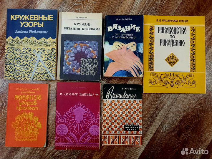 Книги,журналы по вязанию и рукоделию СССР