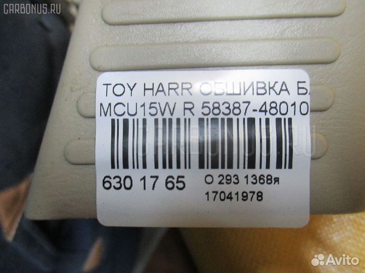 Обшивка багажника 58387-48010 на Toyota Harrier MC