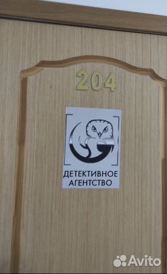 Детективное агентство Сова