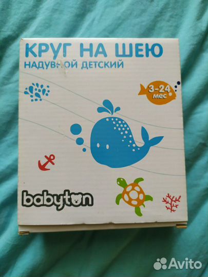 Круг на шею для купания