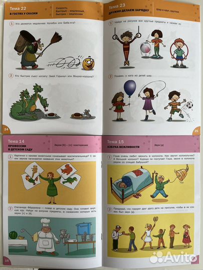 Новые развивающие книги на 3 - 4 года