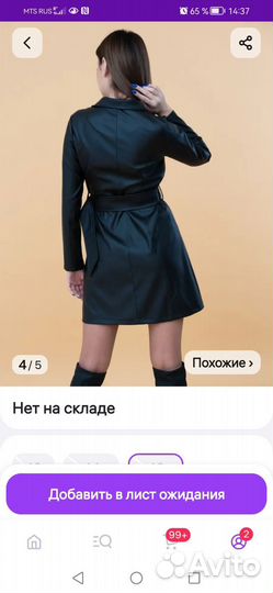 Платье женское
