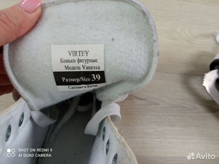 Коньки фигурные