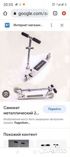 Самокат