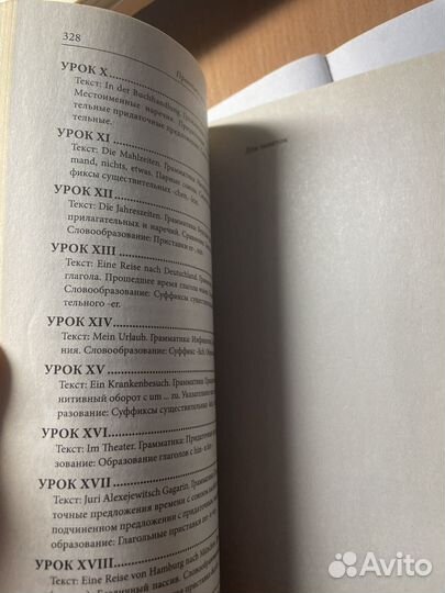 Курск немецкого языка