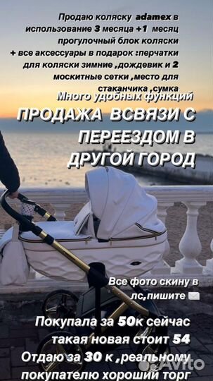 Коляска 2 в 1 adamex chantal