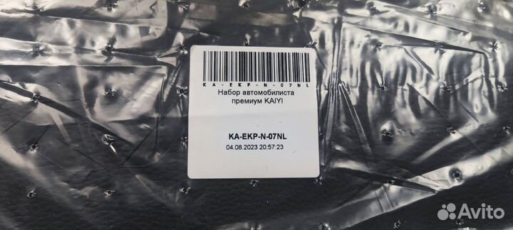 Набор автомобилиста kaiyi KA-EKP-N-07NL