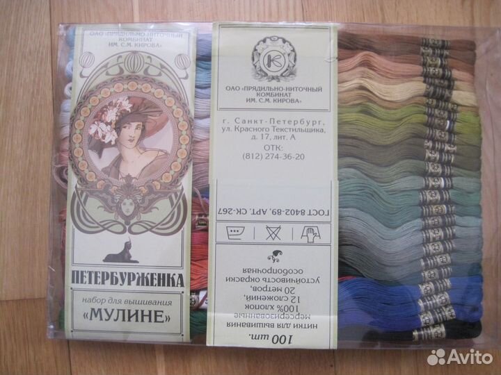 Нитки мулине 