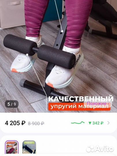 Скамья для пресса