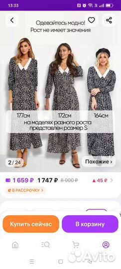 Платье с белым воротничком